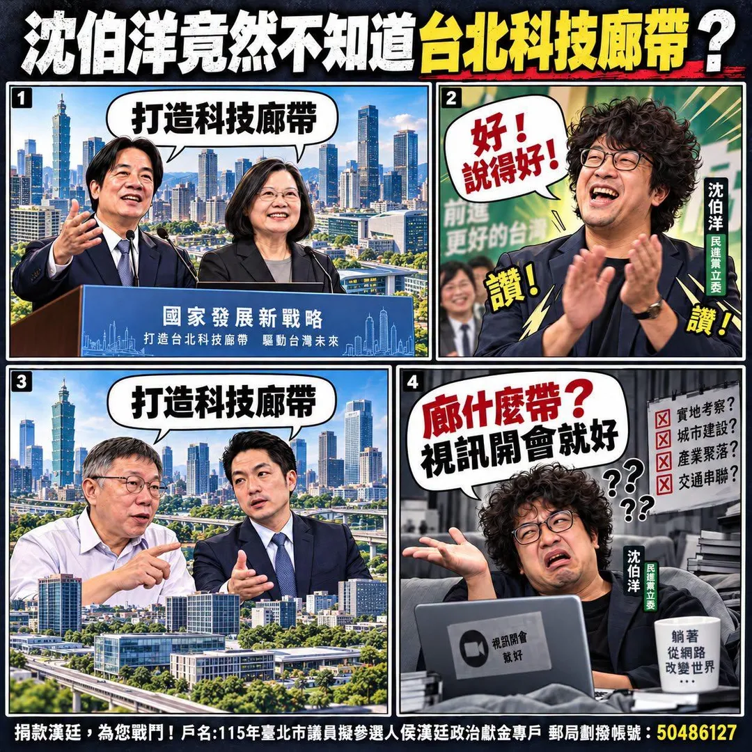 侯漢廷14日發文。（圖／翻攝侯漢廷臉書）