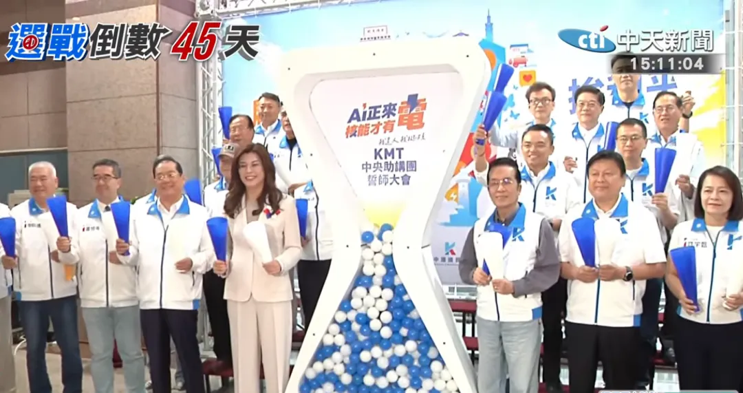 國民黨中央助講團誓師記者會。（圖／中天新聞）