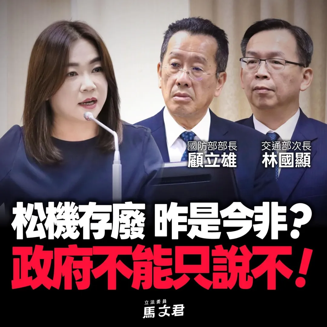 (圖/截自馬文君臉書)