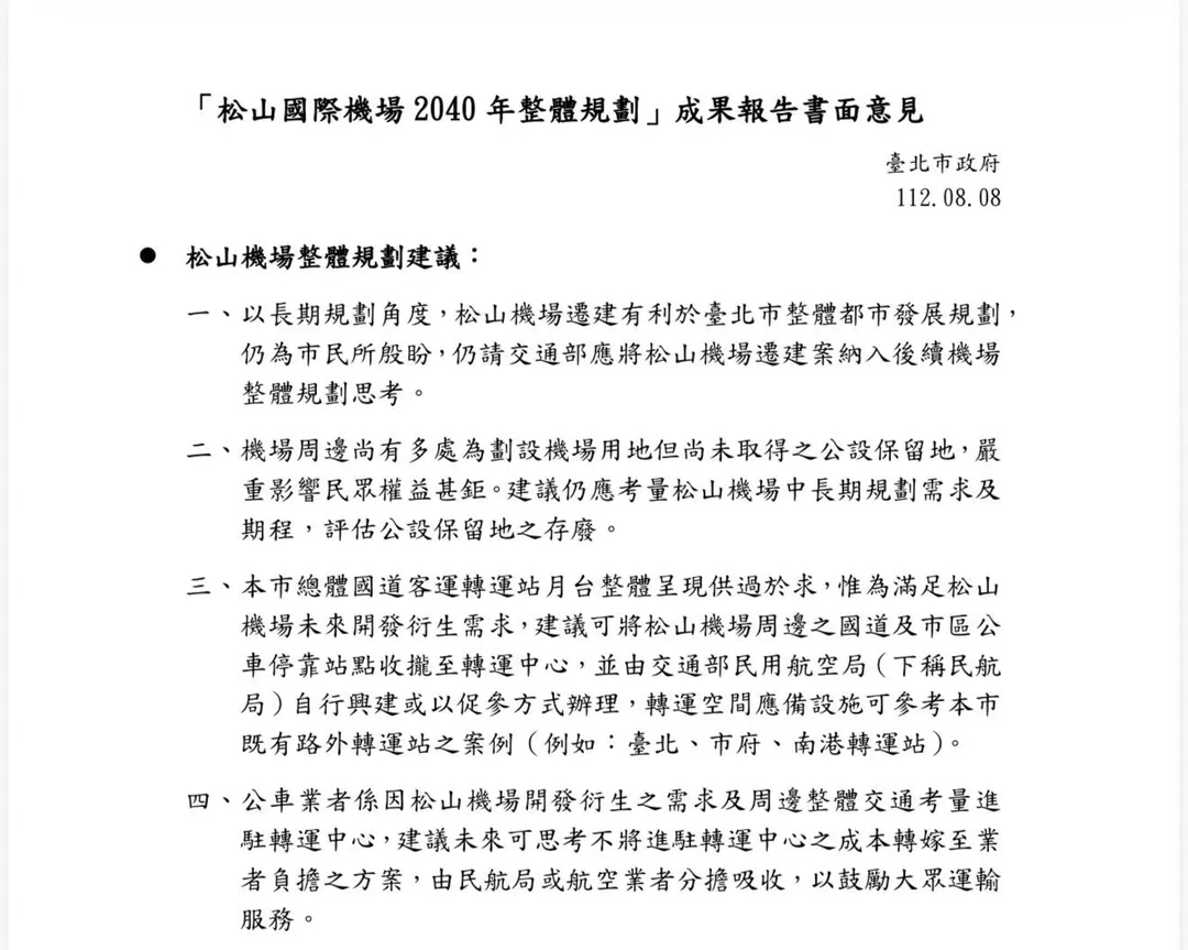 (圖/台北市府)