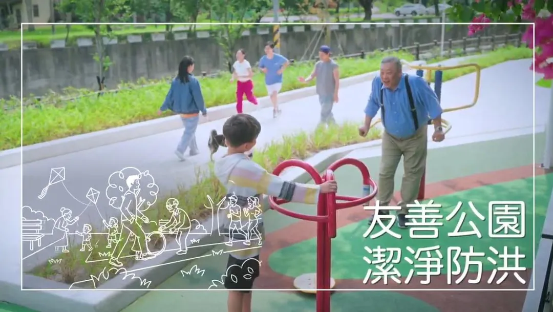 友善公園，潔淨防洪。（圖／桃園市政府提供）