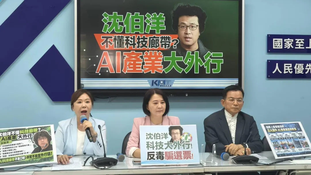 國民黨團15日記者會。(圖/國民黨團提供)