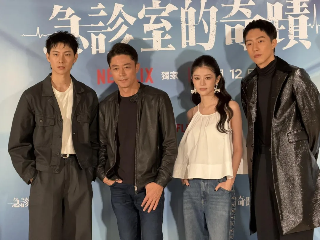 Netflix全新醫療職人影集《急診室的奇蹟》將於11月上線,15日舉辦媒體聯訪。(圖/記者 伍映澄 攝)