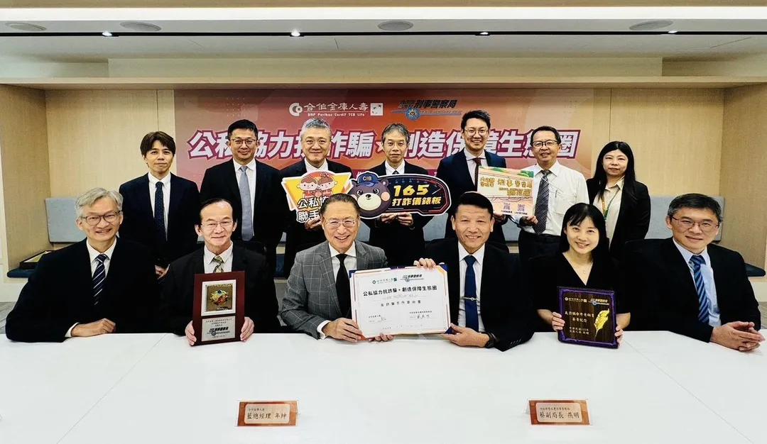 刑事局聯手合庫人壽簽屬詐騙合作意向書。（圖／翻攝畫面）