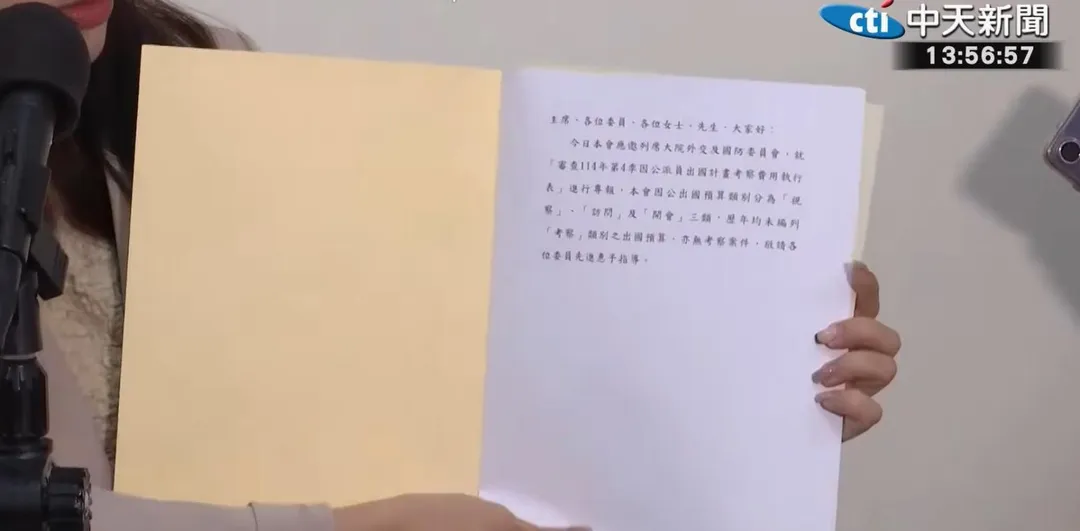 僑委會的因公派員出國計畫考察執行表專報，只有第一頁約1/3篇幅的文字內容，其餘3頁空白。(圖/中天新聞)