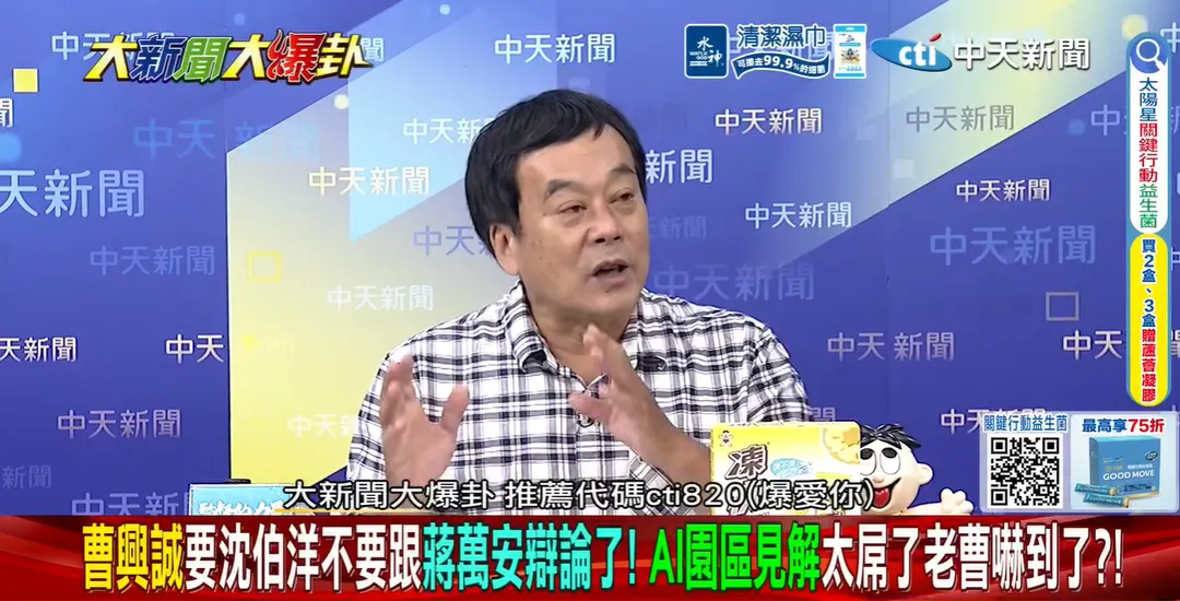 董智森在《大新聞大爆卦》節目中重砲痛擊！怒轟執政黨傲慢終將遭到嚴懲！（圖／大新聞大爆卦）