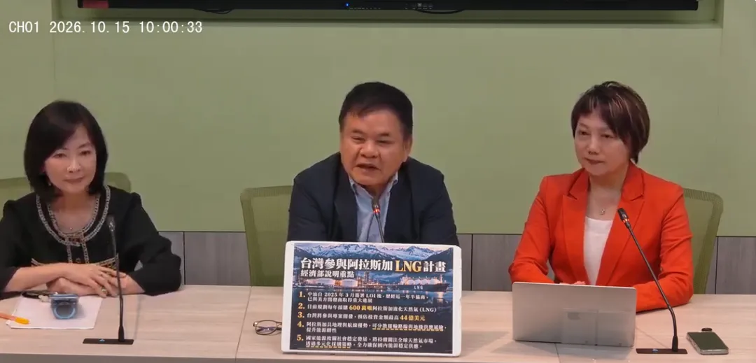 民進黨團15日記者會。（圖／翻攝民進黨團YT）