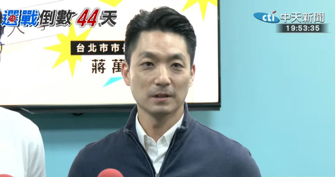 蔣萬安15日上民眾黨主席直播。（圖／中天新聞）