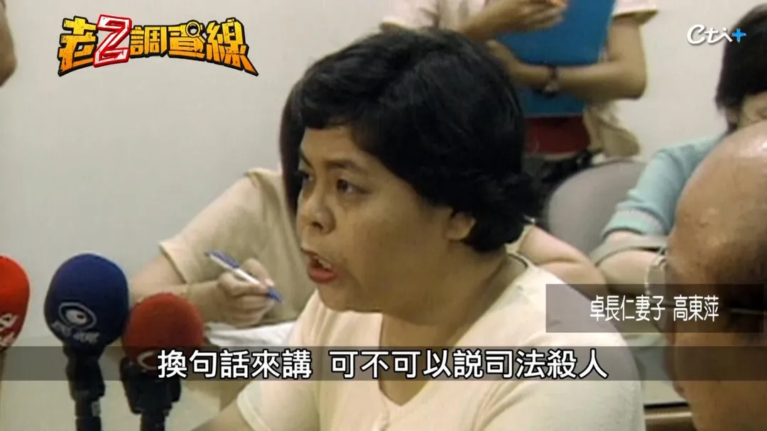 同是反共義士的高東萍，數度向監察院陳情營救丈夫。(圖/老Z調查線)