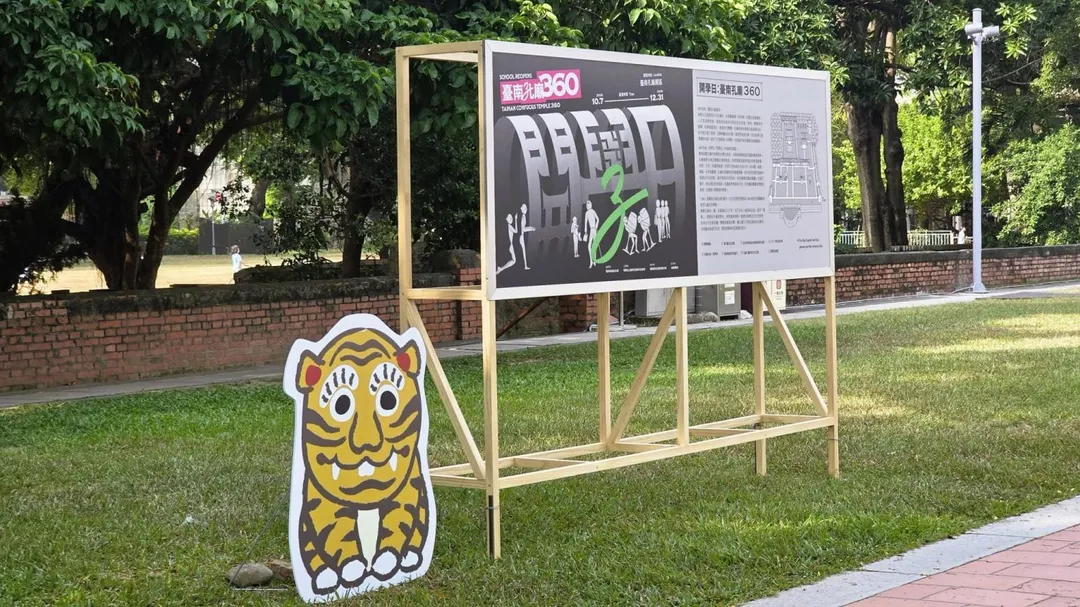 台南市孔廟文化基金會效法傳統求學精神，17日舉辦「成園，再開學」活動。（圖／翻攝自台南市孔廟文化基金會）