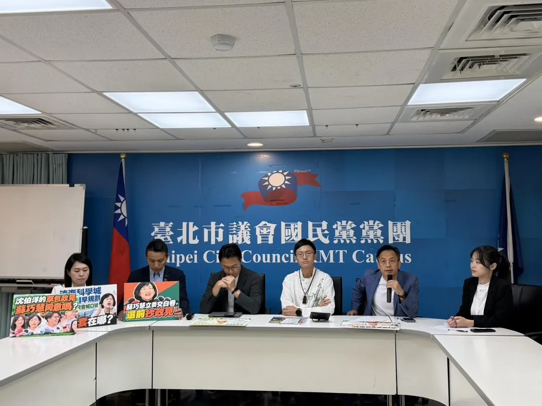 國民黨台北市議會黨團與召開記者會質疑沈伯洋的發言在打臉賴總統。（圖／國民黨台北市議會黨團提供）