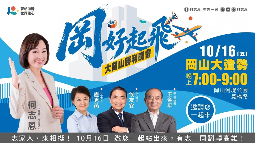 柯志恩競辦提供