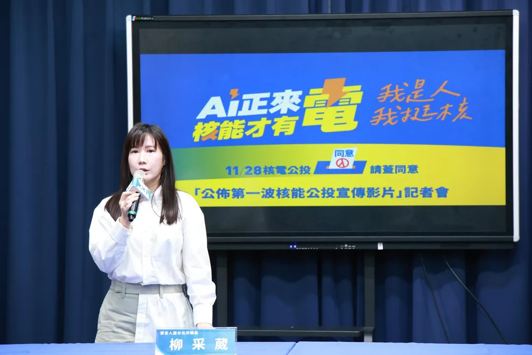 柳采葳公布國民黨首波核能公投宣傳影片。(圖/國民黨提供)