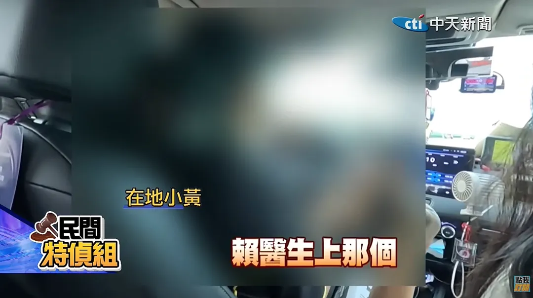 歷史畫面記錄早年電台合作互動，顯示雙方交情長年深厚。（圖／翻攝民間特偵組）