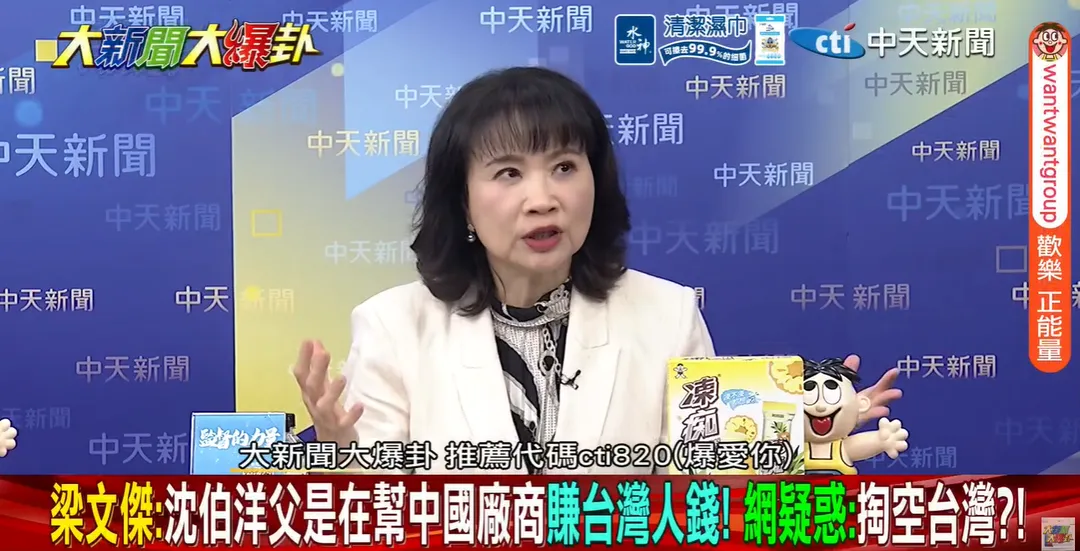 陳鳳馨指「雙邊賺錢」怒嗆沈伯洋：不敢承認就閃躲。（圖／大新聞大爆卦）
