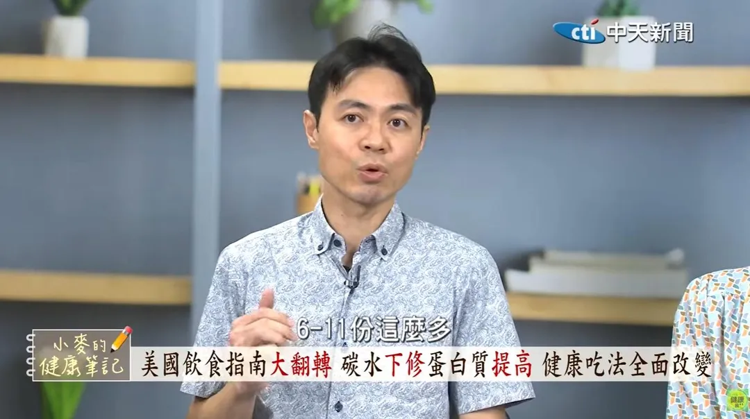 家醫科名醫陳承勤解析新版飲食指南。(圖/小麥的健康筆記)