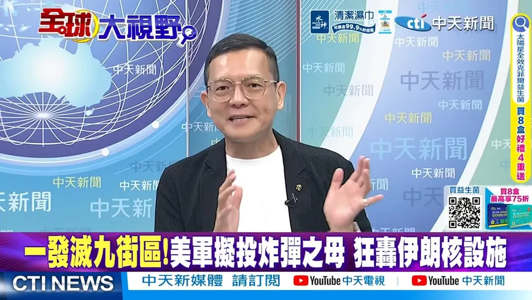 前立委孫大千評論美國伊朗戰場的最新變化。(圖/全球大視野)