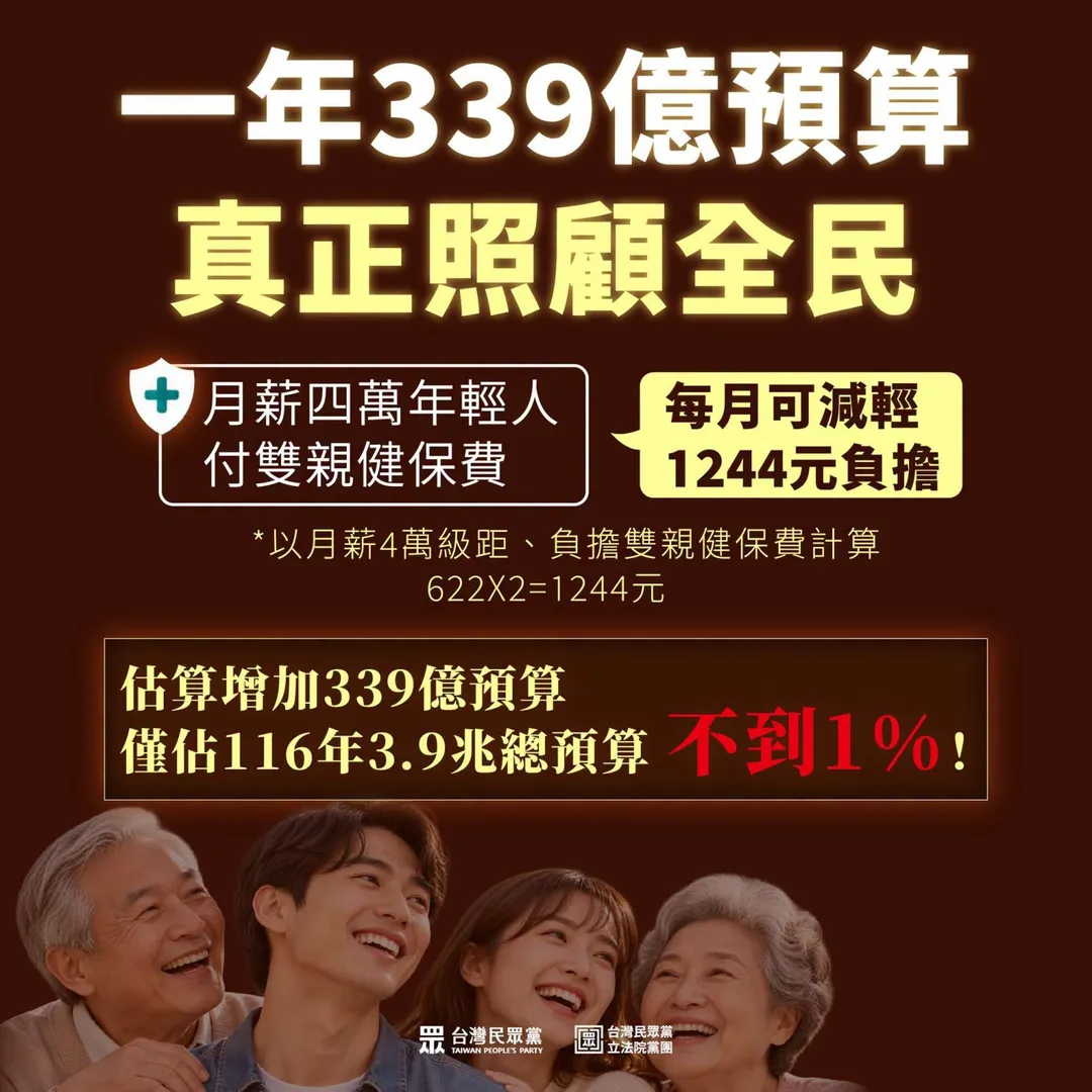 修法讓65歲以上長者全額補助健保費的好處。（圖／陳智菡臉書）