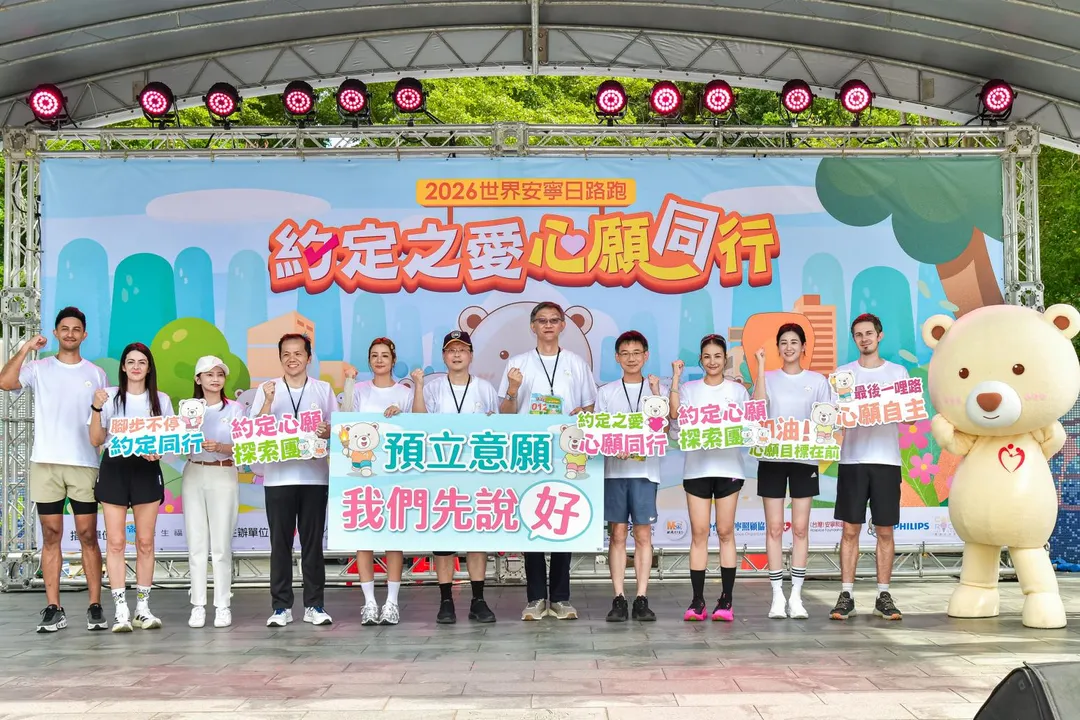 響應2026年世界安寧日,公益路跑17日在台北市大安森林公園登場。(圖/衛福部)