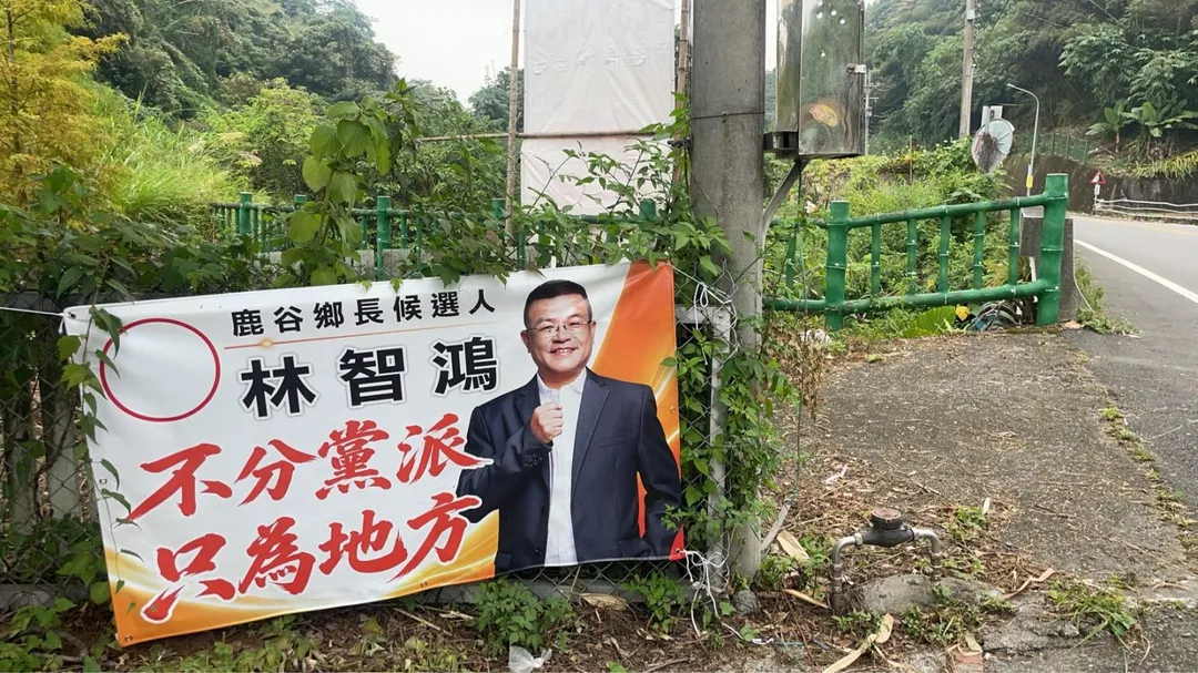 九合一大選倒數40多天,南投縣鹿谷鄉小半天高架橋選舉布條遭空氣槍掃射毀損。(圖/警方提供)
