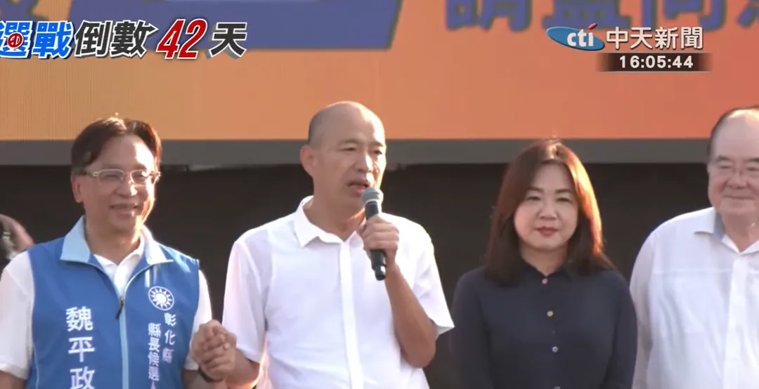 韓國瑜力挺魏平政。(圖/中天新聞)
