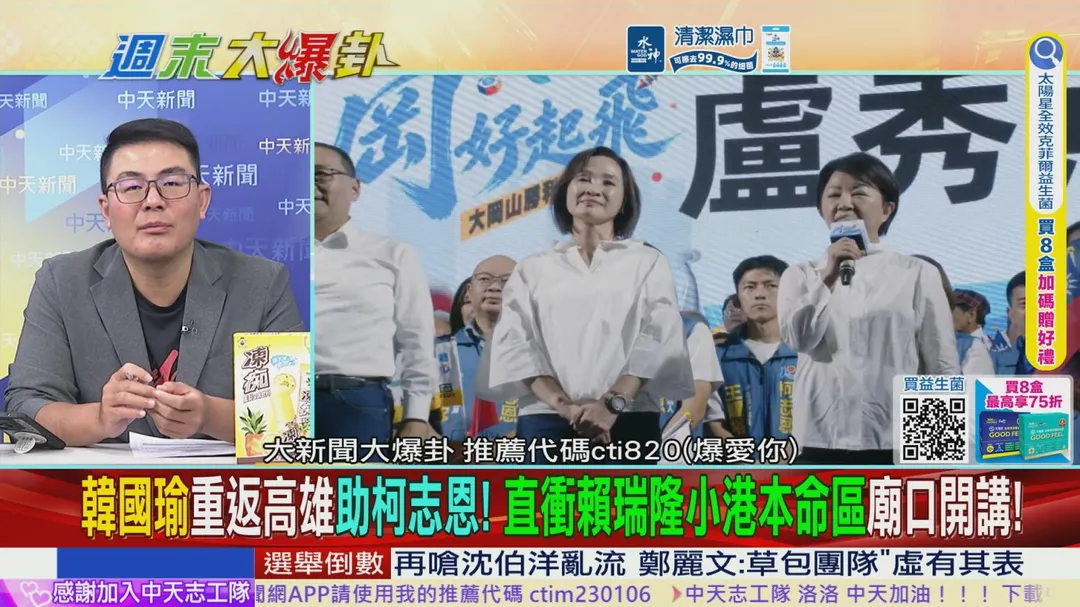 黃揚明解析高雄選戰（圖∕週末大爆卦）