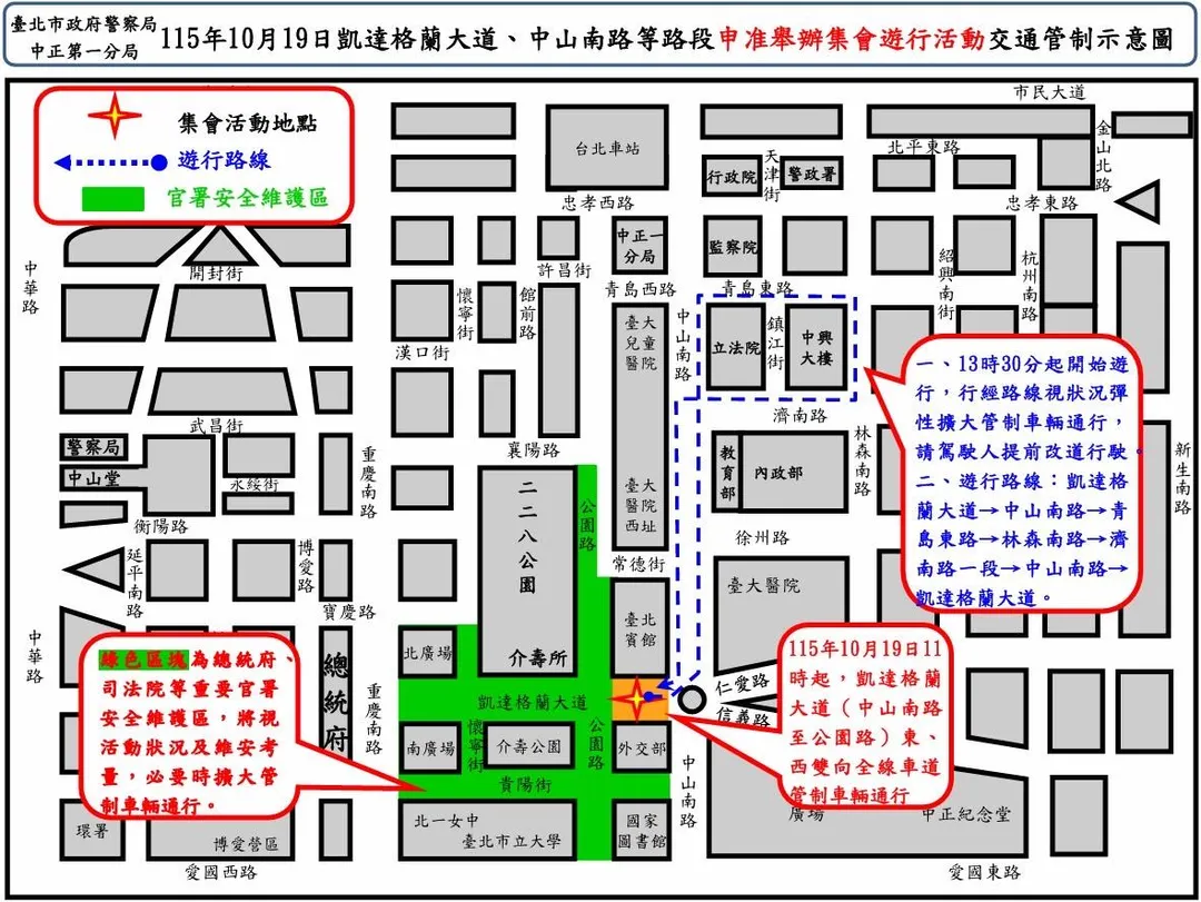 「提高勞退新制提撥」集會遊行交管示意圖。（圖／警方提供）