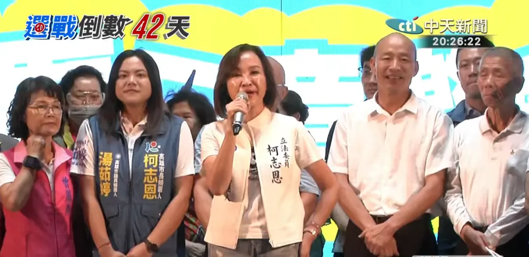 柯志恩、韓國瑜17日合體造勢。（圖／中天新聞）