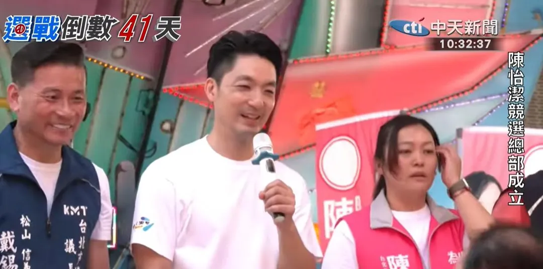 蔣萬安今日出席台北市議員參選人陳怡潔總部成立活動。(圖/中天新聞)