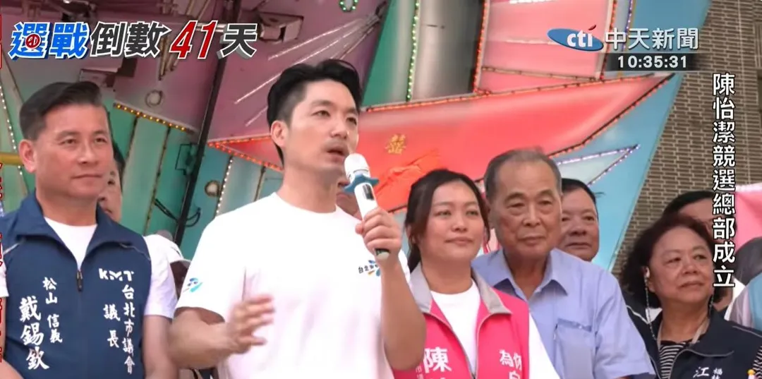 蔣萬安今日出席台北市議員參選人陳怡潔總部成立活動。（圖/中天新聞）