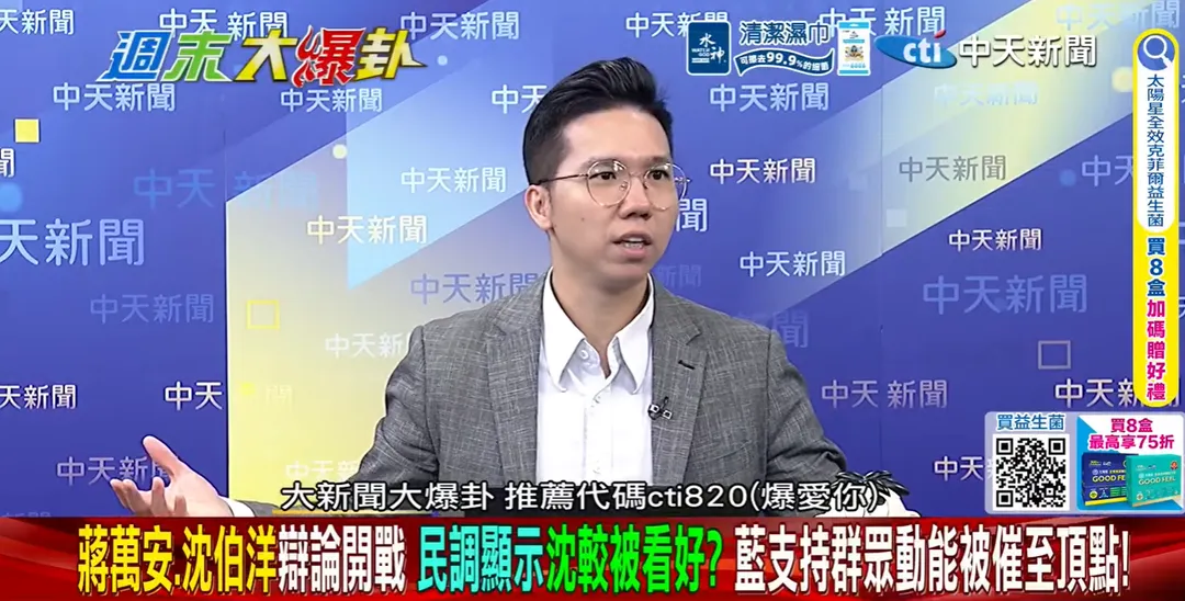 歷史哥評論2026台北市選情。（圖／大新聞大爆卦）