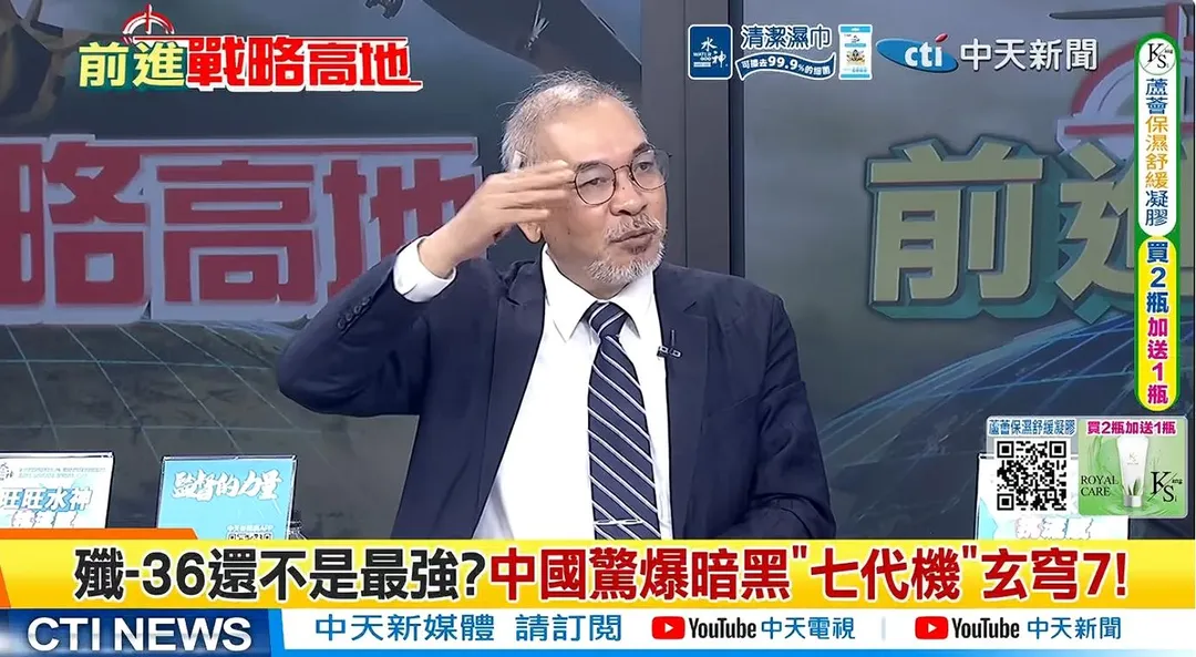 前空軍少校邱世卿評論中國七代機構想。(圖/前進戰略高地)