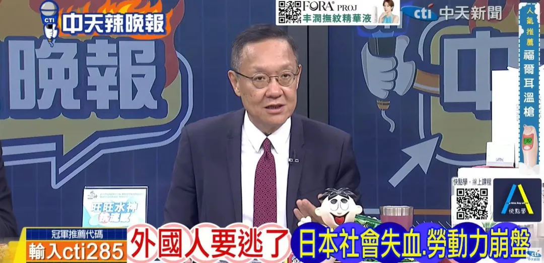 前駐紐大使介文汲在《張雅婷辣晚報》討論日本排外與投資門檻。(圖/張雅婷辣晚報2026.10.18)