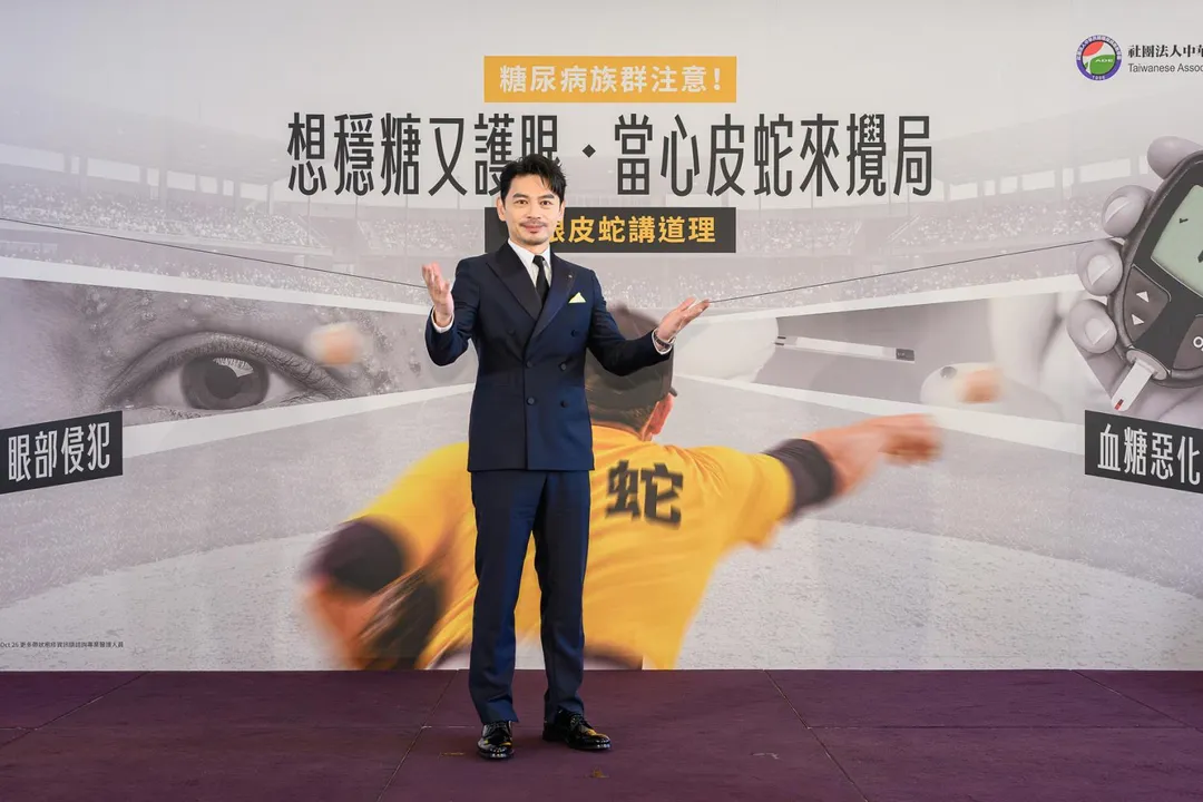 藝人阿Ken日前坦言曾罹患帶狀疱疹（俗稱「皮蛇」），發作時疼痛如火燒、刀割，甚至在半夜痛到倒地，至今仍心有餘悸。(圖/台灣糖尿病衛教學會)