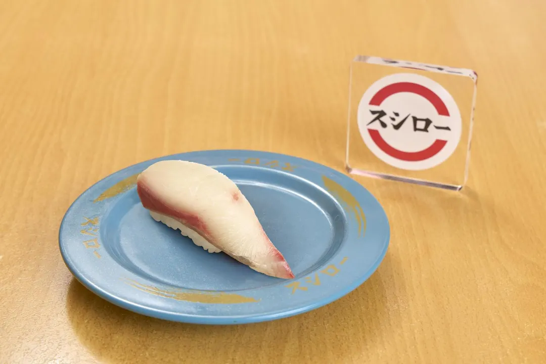 活締鰤平™ 。（圖／壽司郎提供）