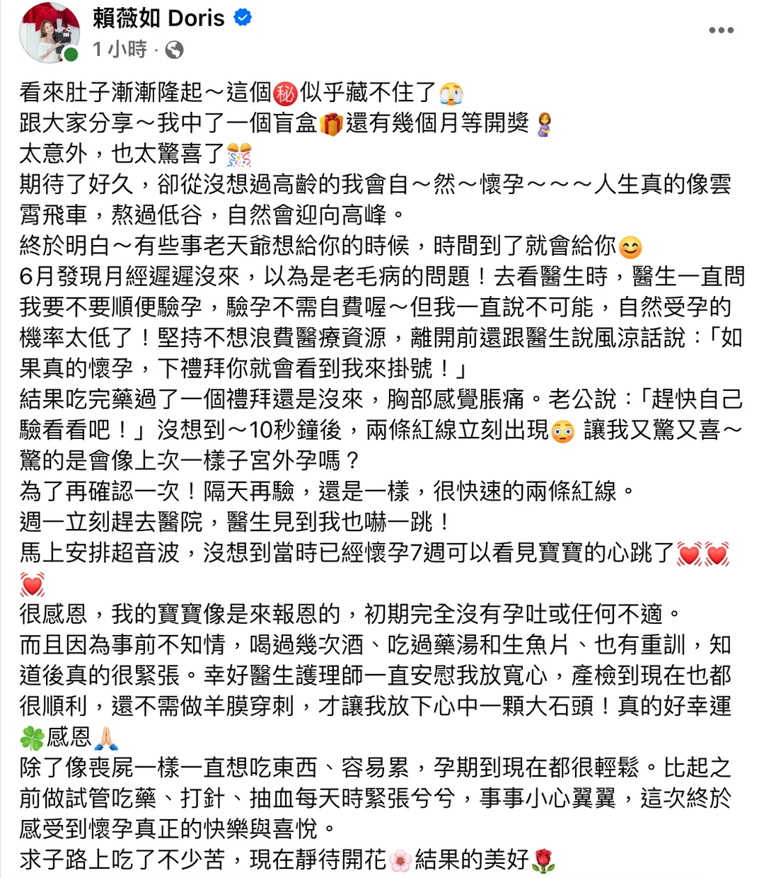 賴薇如20日發文。（圖／ 翻攝自賴薇如臉書）