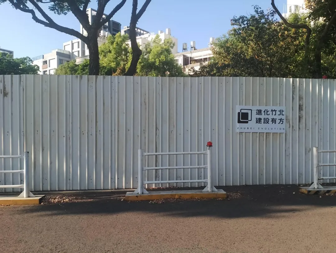 竹北市東區的公園屢見施工圍籬。(圖/民眾提供)