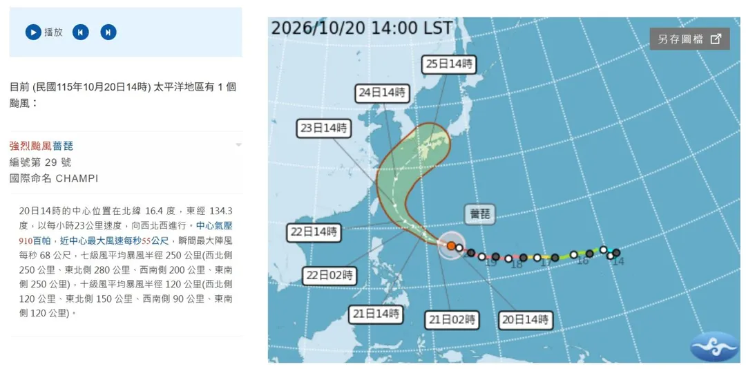 薔琵颱風中心位置。(圖/氣象署)