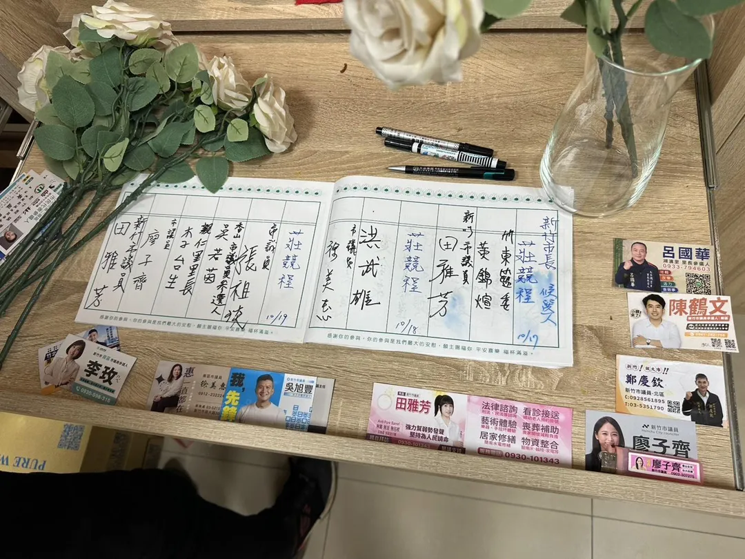 簽名簿的旁邊通常都會放政治人物的名片。（圖／鄭鈞鴻臉書）