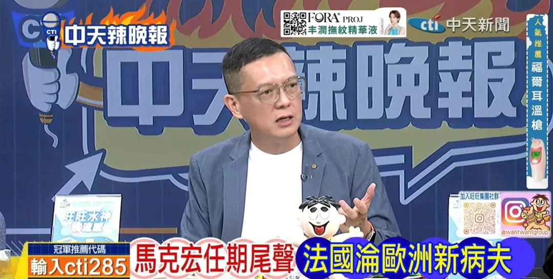 前立委孫大千在中天《鄭亦真辣晚報》表示法國 「政府沒錢，生活太苦」。(圖/鄭亦真辣晚報2026.10.20)