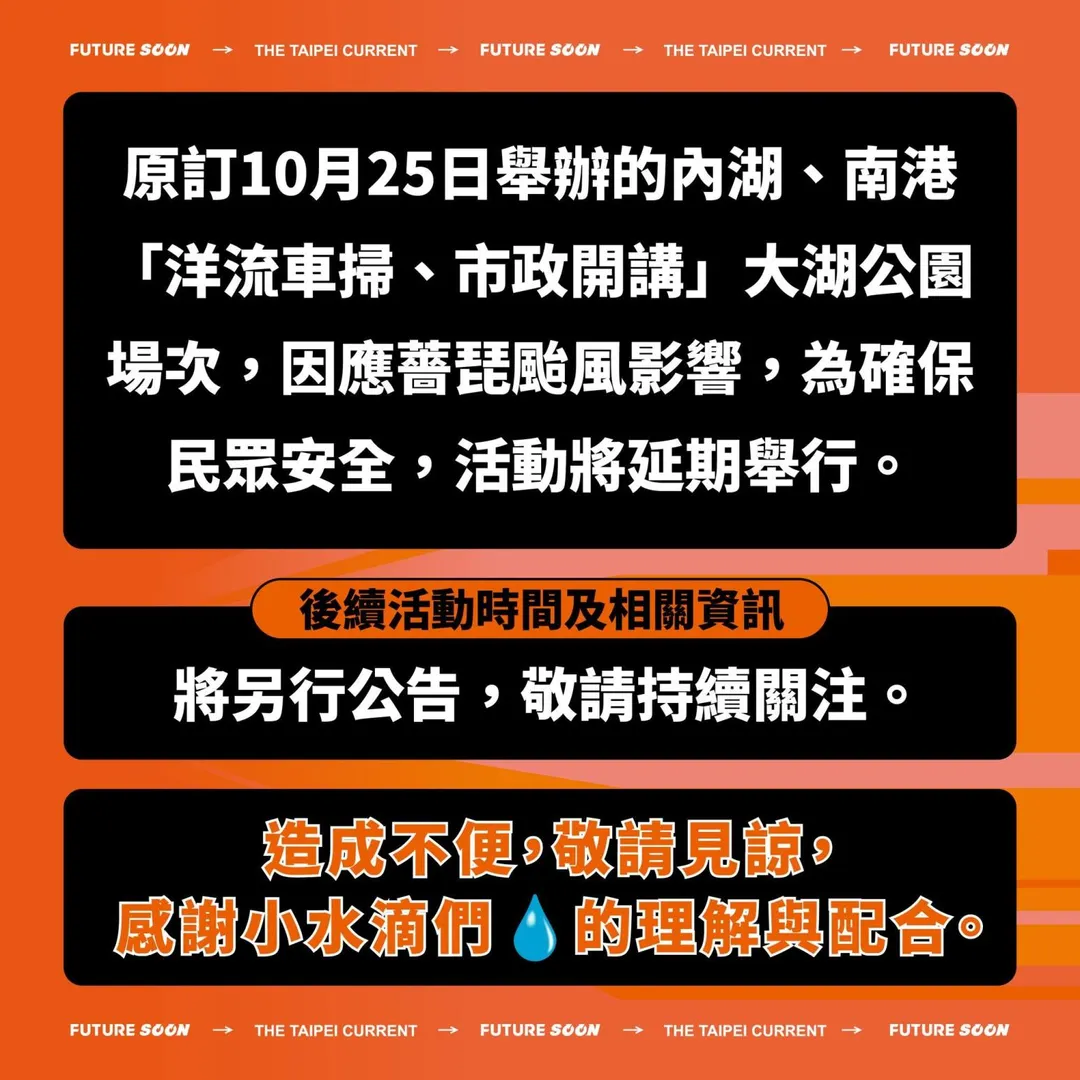 沈伯洋表示後續活動時間及相關資訊將另行公告。（圖／沈伯洋臉書）