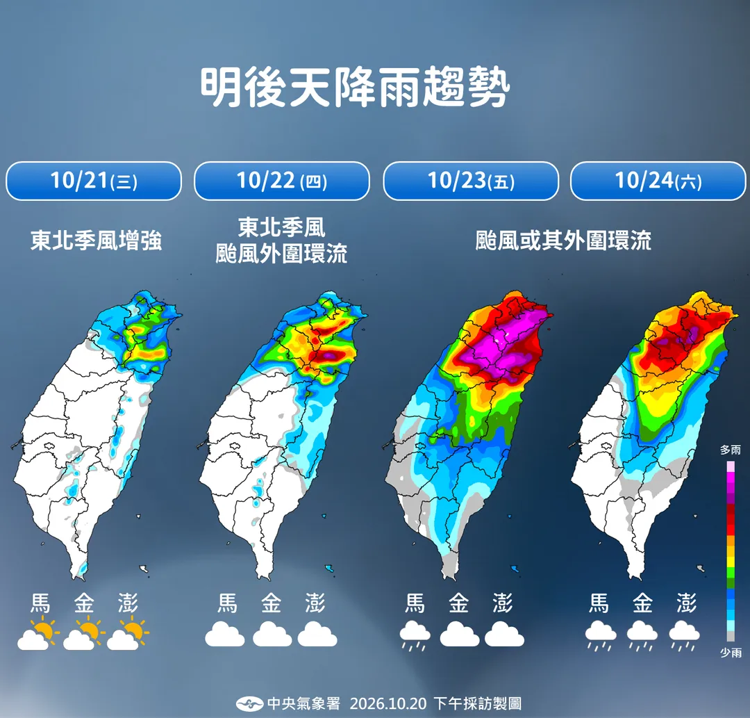 降雨趨勢。（圖／氣象署）