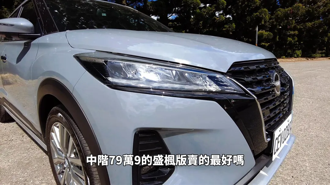 Nissan Kicks MOMIJI 盛楓版售價79.9萬元，比前代盛綻版便宜2萬元，安全配備同步升級（圖／中天車享家朱朱哥來聊車）
