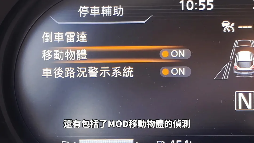 盛楓版搭載 MOD 移動物體偵測與RCTA後方車側偵測，強化周邊安全（圖／中天車享家朱朱哥來聊車）