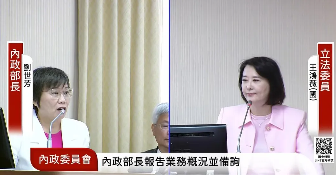 內政部長劉世芳（左）、國民黨立委王鴻薇（右）。（圖／立法院內政委員會YT）