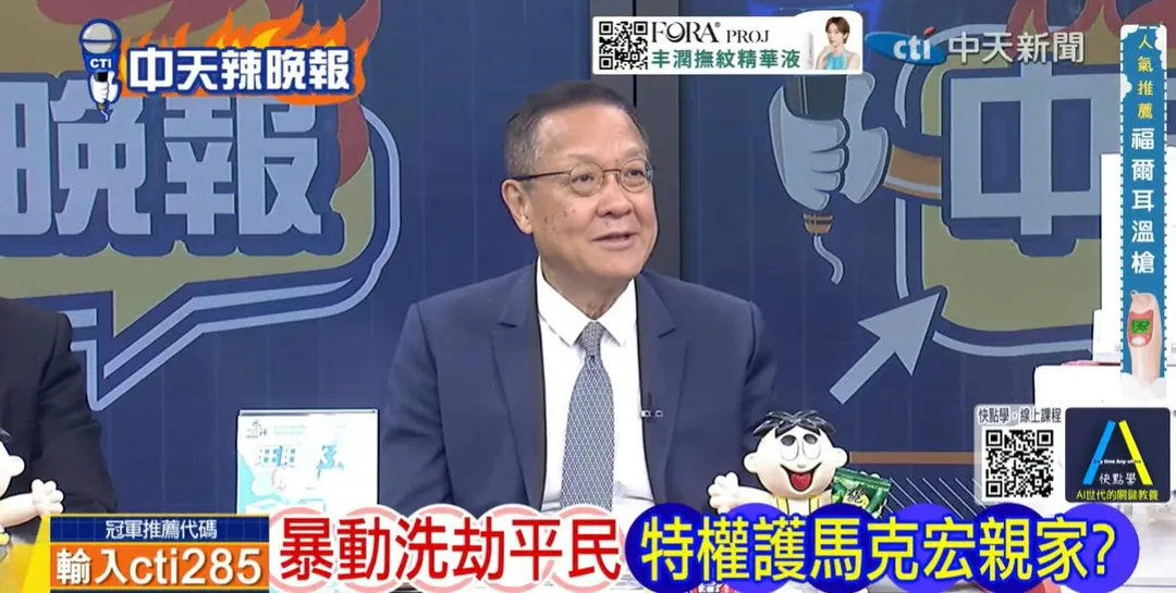 前駐紐大使介文汲在中天《張雅婷辣晚報》討論法國。(圖/張雅婷辣晚報2026.10.21)