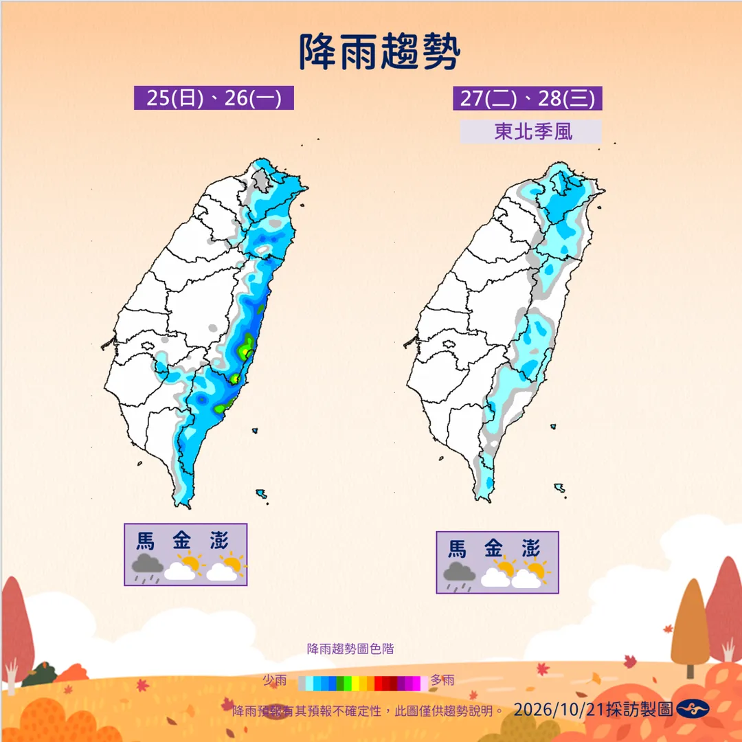 降雨趨勢。（圖／氣象署）