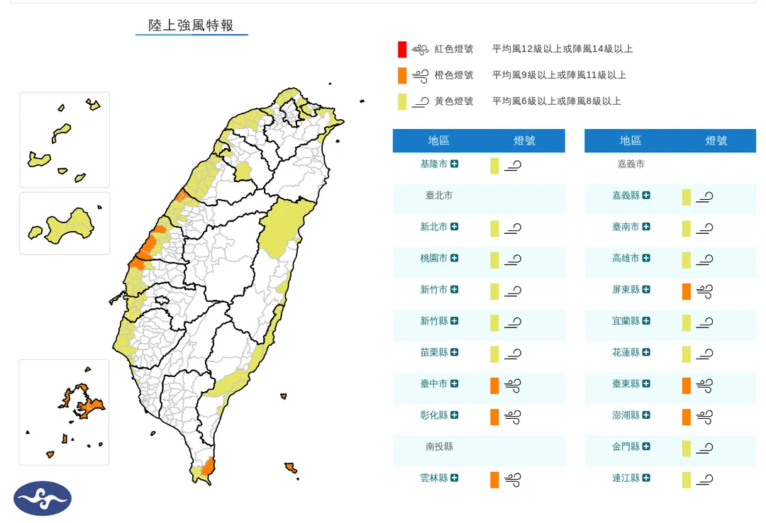 19縣市發布陸上強風特報。（圖／中央氣象署）