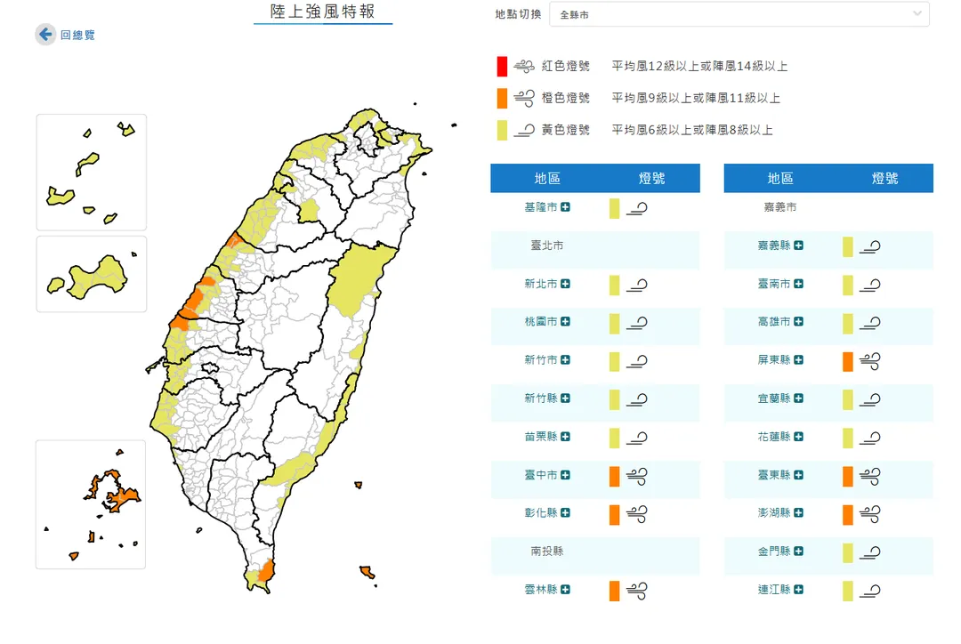 19縣市發布陸上強風特報。（圖／中央氣象署）