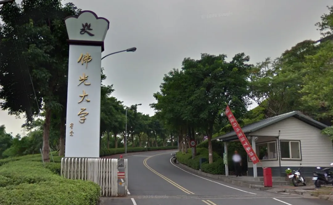 佛光大學。（示意圖／翻攝自Google Maps）